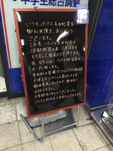 パパス2.jpeg