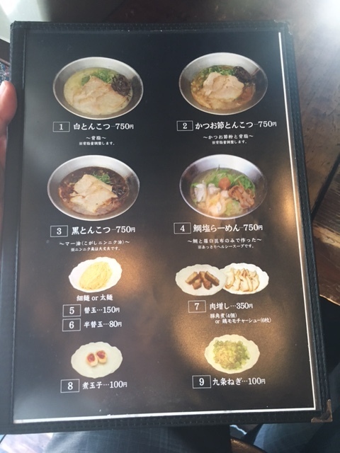 ラーメン極 天王寺 寺田町ブログ